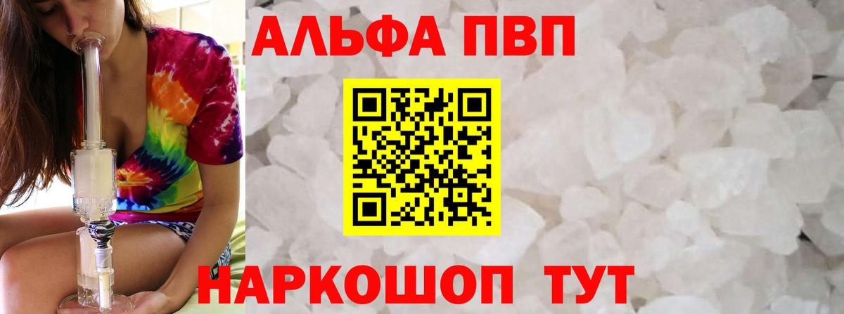 Alpha-PVP кристаллы Медногорск