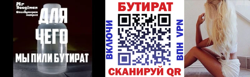 цена наркотик Медногорск Бутират вода