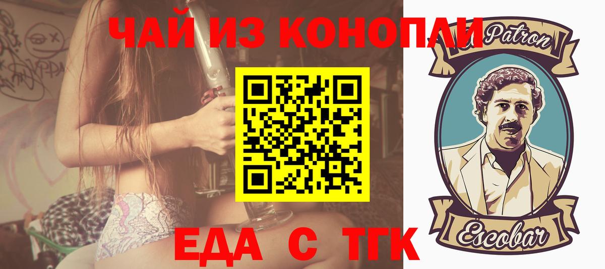 Cannafood марихуана  Вход с VPN  Медногорск 
