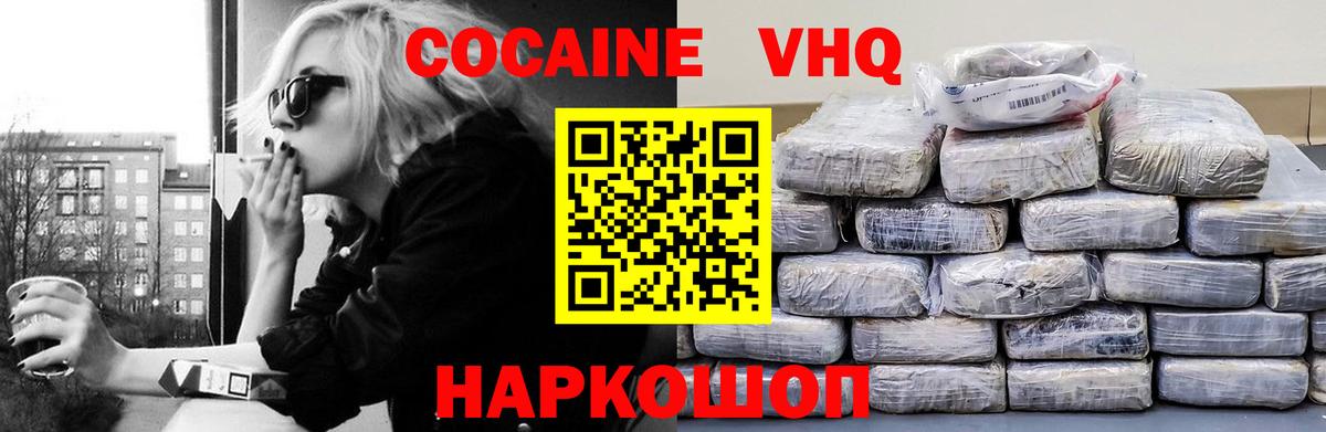 КОКАИН FishScale Медногорск