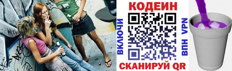 Codein Purple Drank  Медногорск 