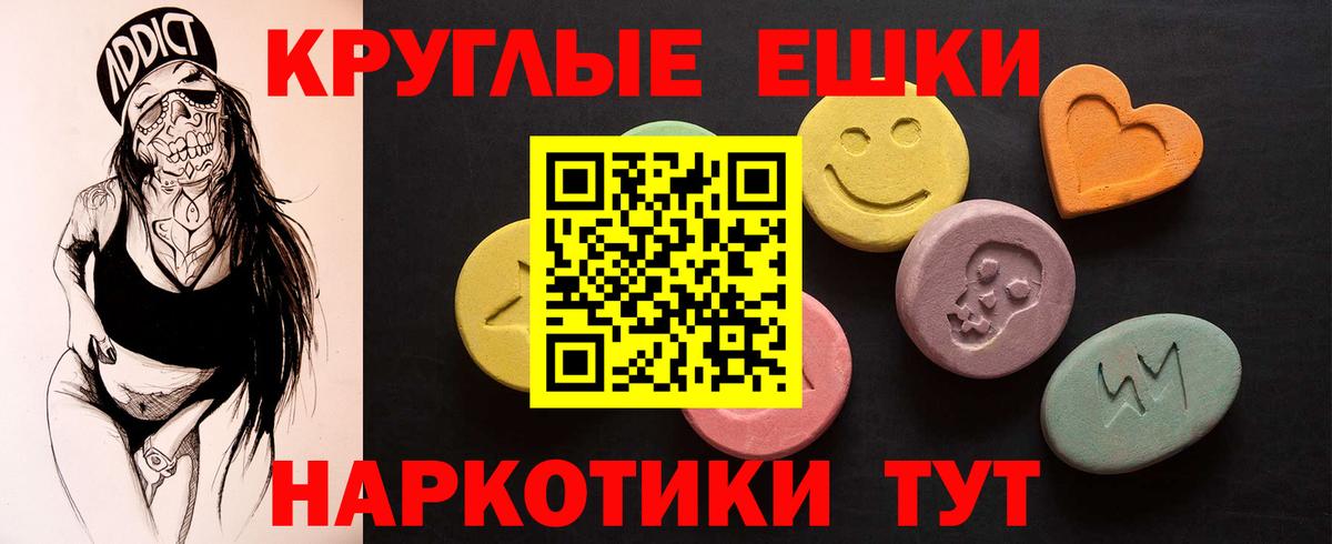 Ecstasy 99%  ЭКСТАЗИ 99%  Вход с VPN  Медногорск 
