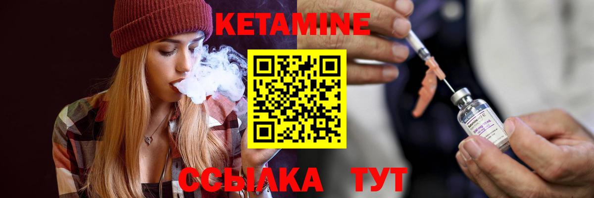 КЕТАМИН VHQ  КЕТАМИН ketamine  Вход с VPN  Медногорск 