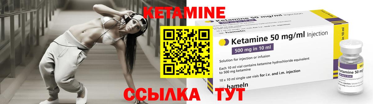 Кетамин VHQ Медногорск