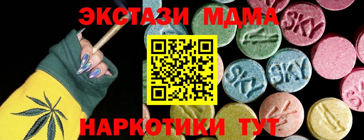 MDMA crystal Медногорск
