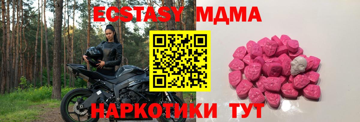 МДМА VHQ  MDMA  MDMA кристаллы  Медногорск  Вход с VPN 
