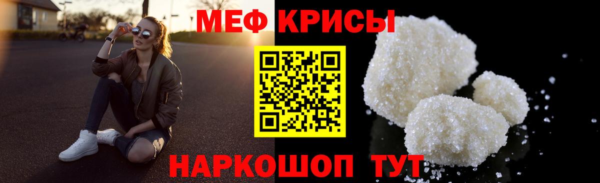 Меф мяу мяу  МЯУ-МЯУ VHQ  Вход с VPN  Медногорск 
