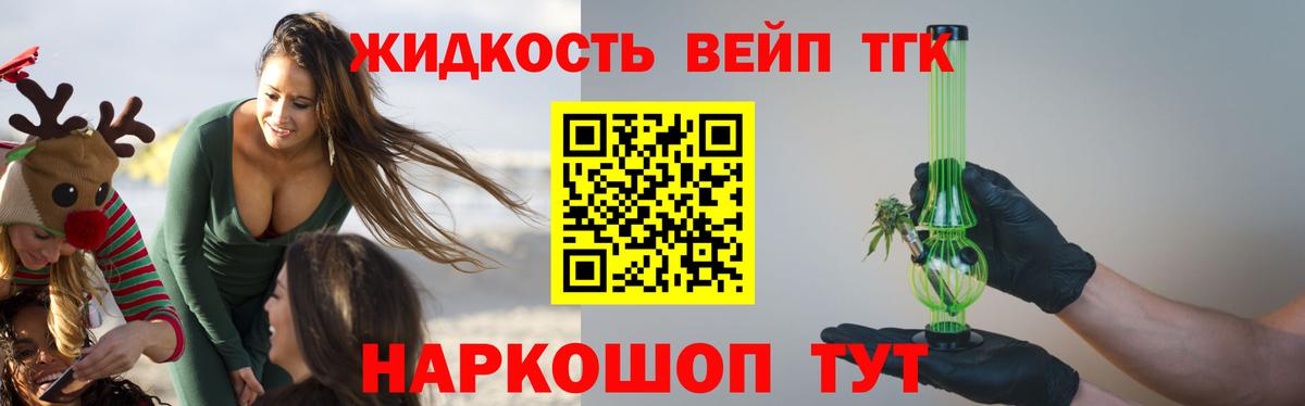 omg   Вход с VPN  ТГК жижа  Медногорск  Дистиллят ТГК вейп с тгк 