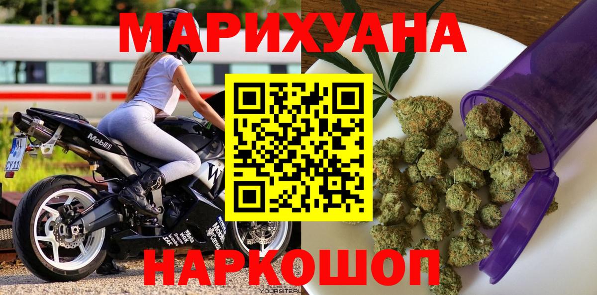 Медногорск  Бошки Шишки семена  Конопля VHQ  Вход с VPN 